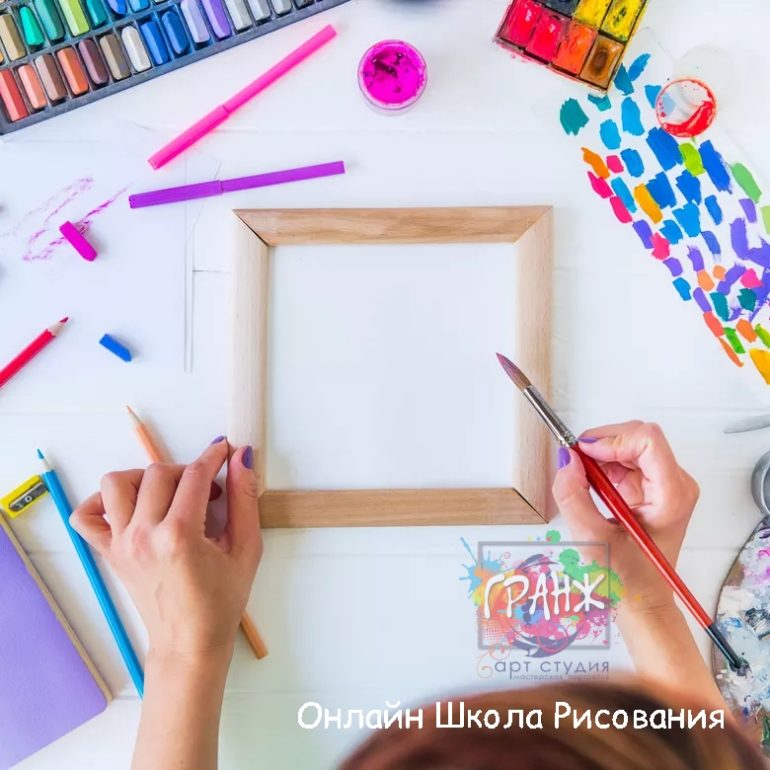 Уроки рисования для детей и начинающих онлайн