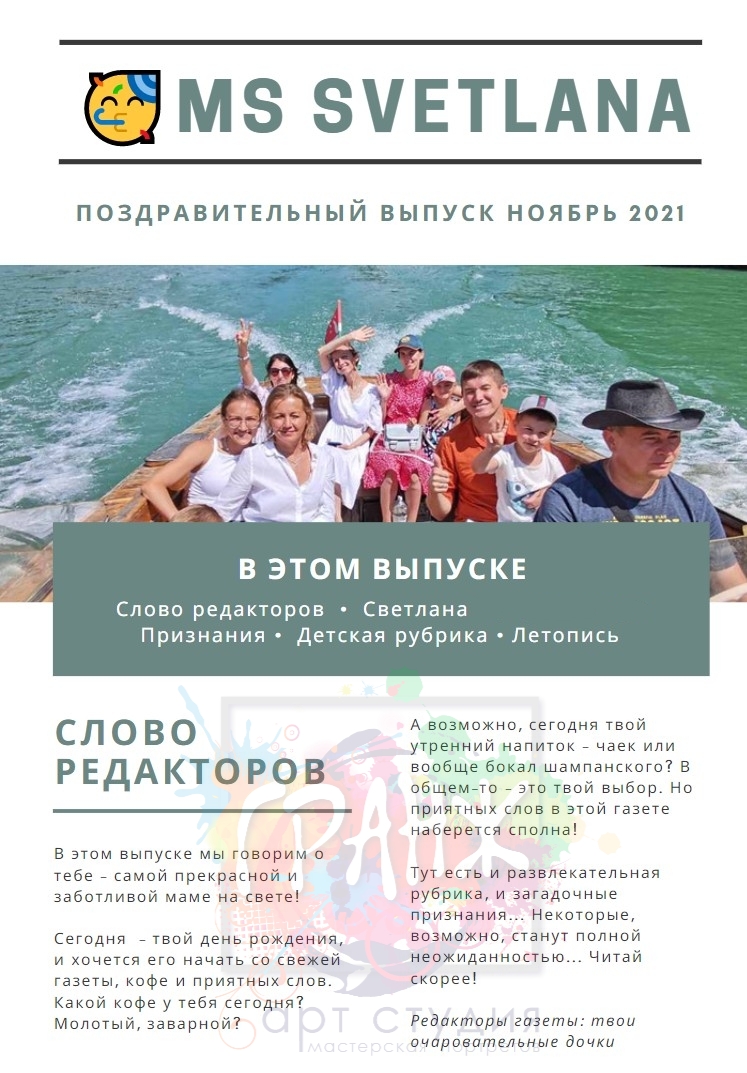 Газета в подарок на день рождения