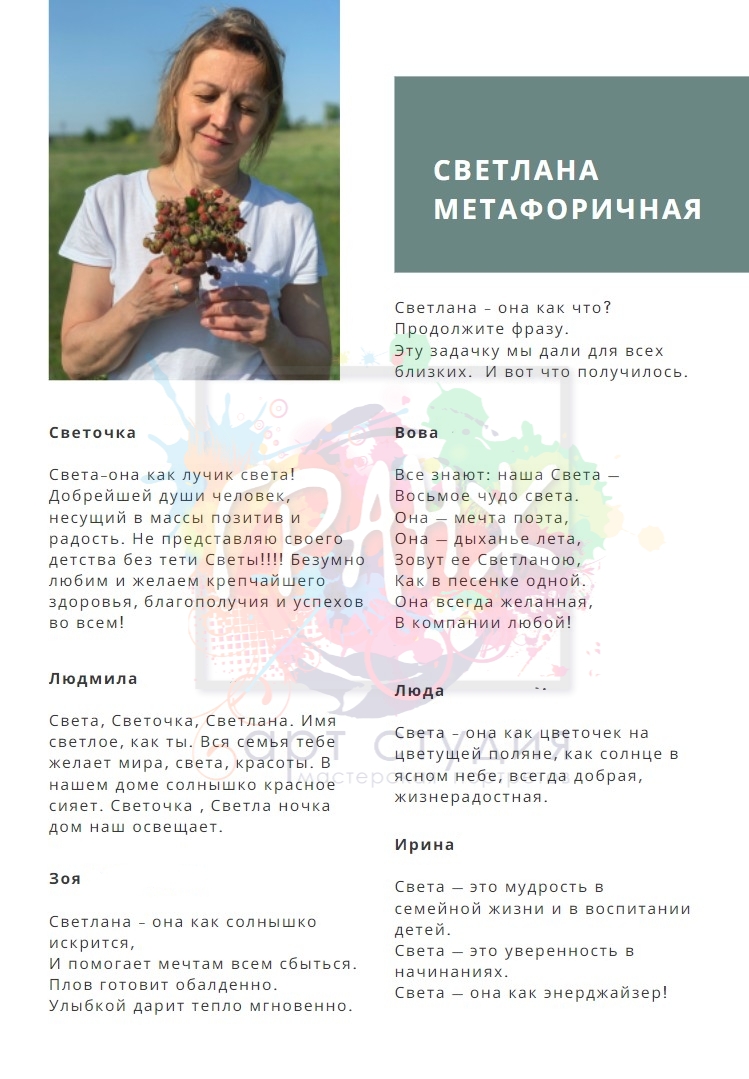 газета в подарок