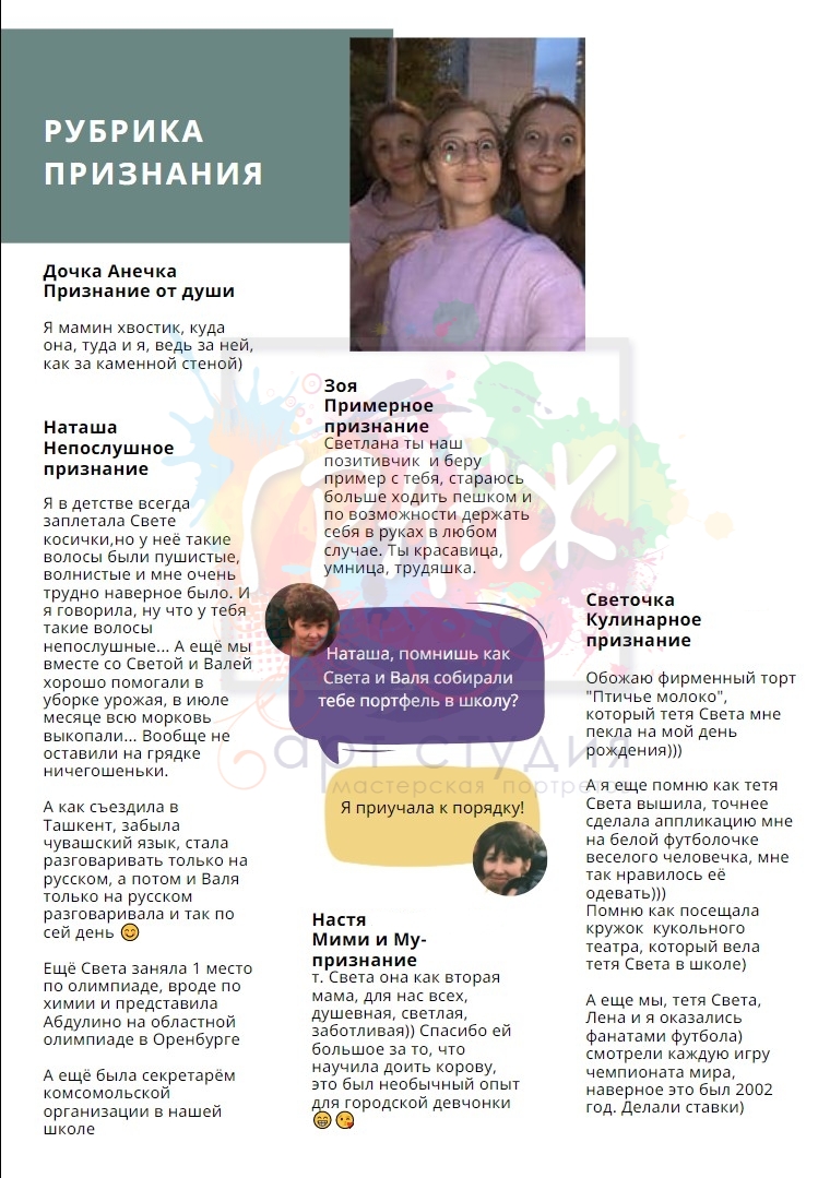 Заказать газету в подарок